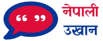 Nepali Ukhan